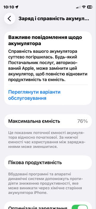 Продам iPhone 12 mini