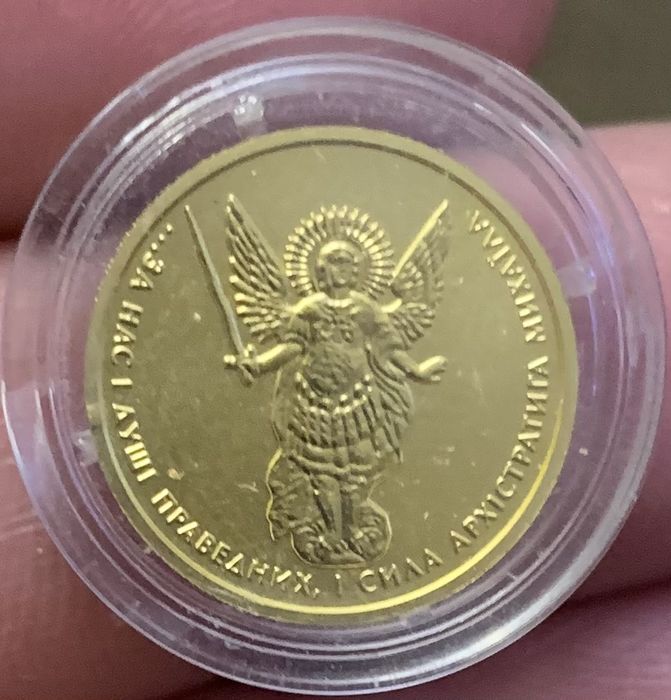 Архістратиг Михаїл 2грн.  2013р.