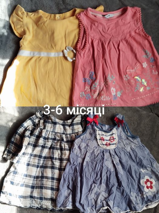 Платтячка для маленької принцеси