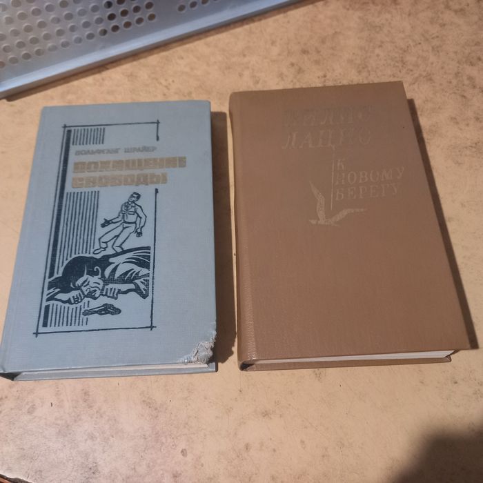 Комплект из двух книг, для досуга