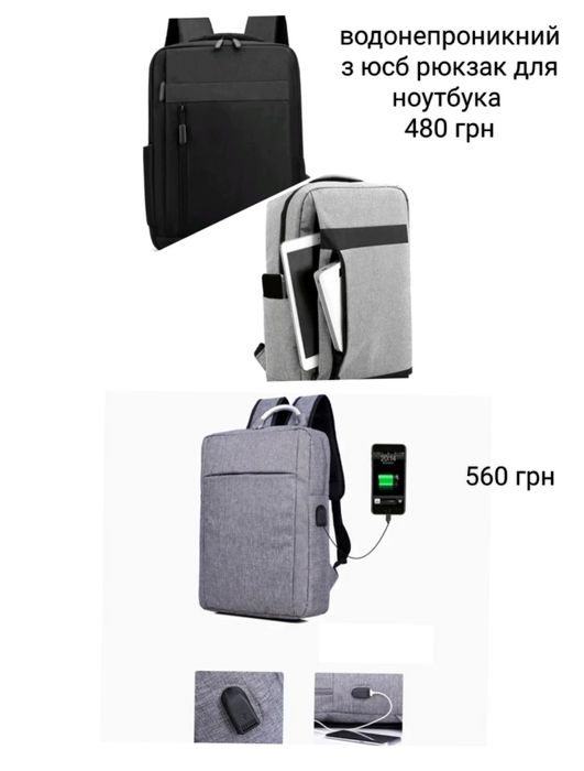 Сумка чохол для ноутбука