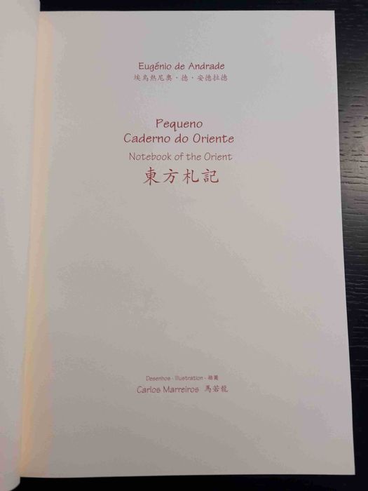 Pequeno Caderno do Oriente - Eugénio de Andrade