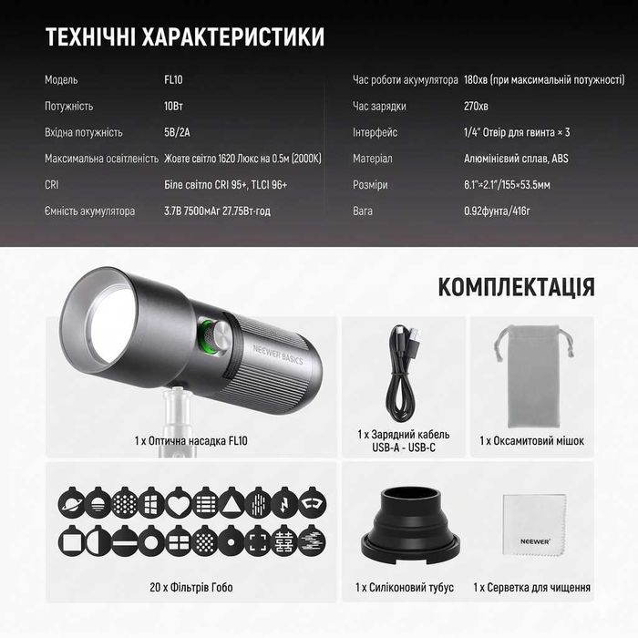 З гарантією ‼️ NEEWER BASICS FL10 – LED ліхтар для контенту