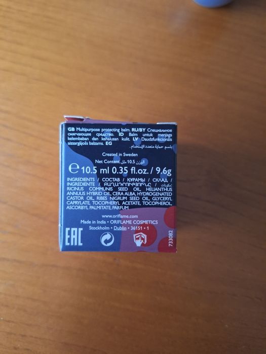 Geleia Real Groselha Negra 10.5ml ORIFLAME