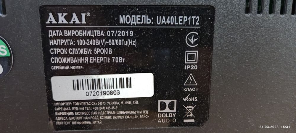 Телевізор Akai 1000грн.тріснув екран