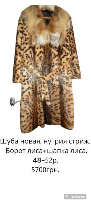 Куртка женская большая