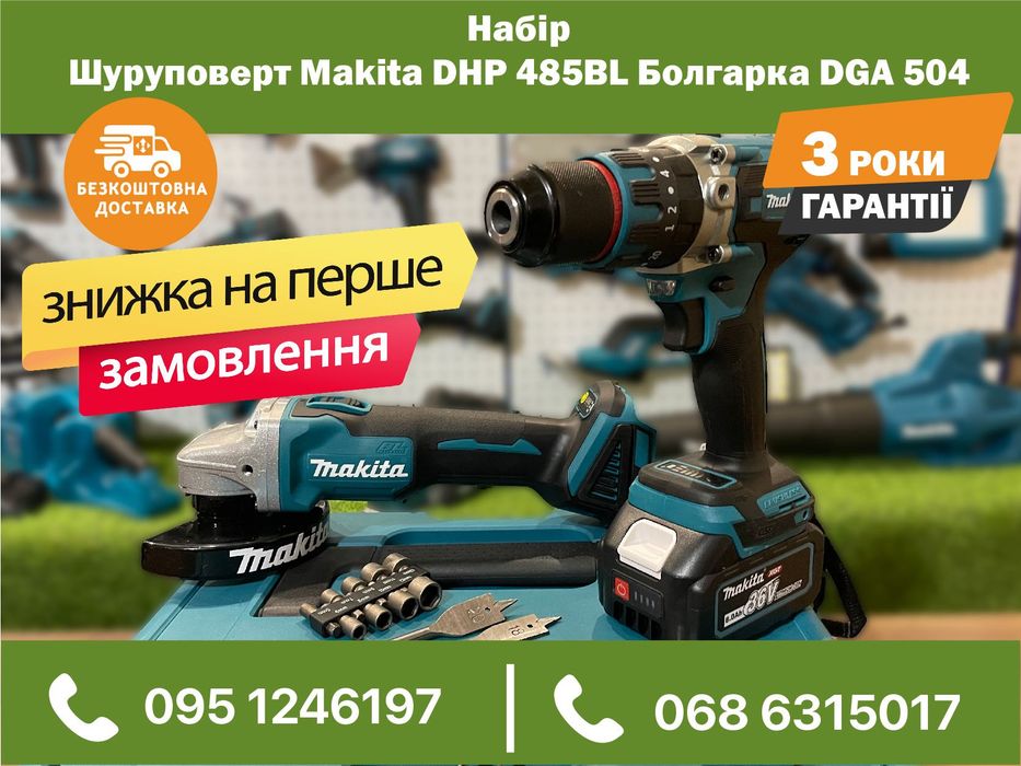 Набор акумуляторный Makita Шуруповерт DHP 489BL Болгарка DGA 511 36V