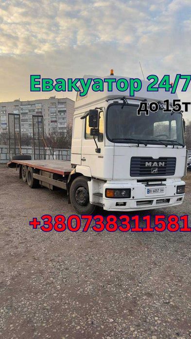 Эвакуатор: Быстро, Надежно! Сміла Евакуатор Смела Шпола Каменка до 15т