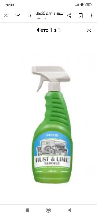 Продам средство от накипи и ржавчины от Юнайс