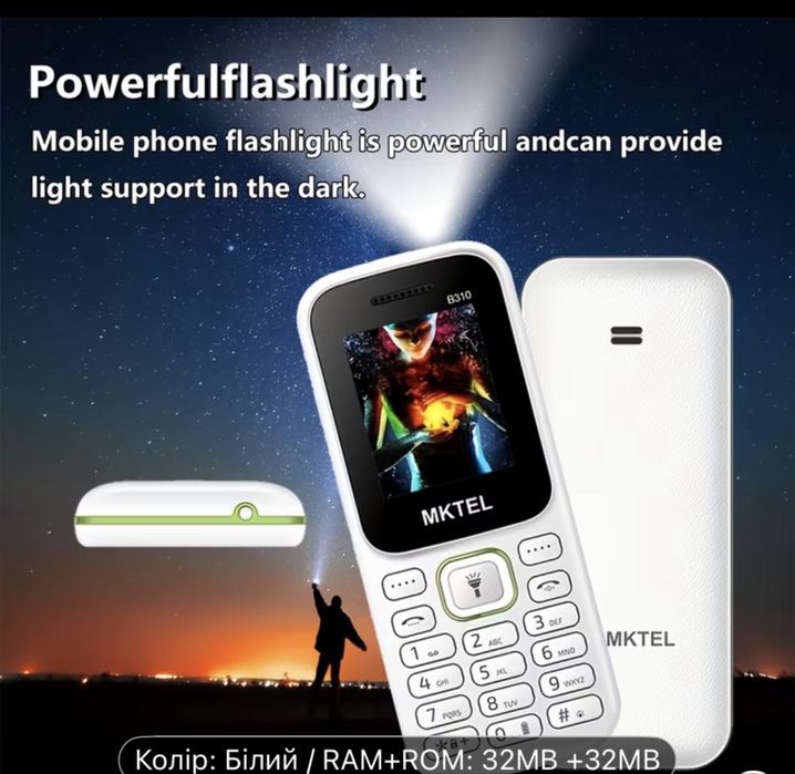 Телефон мобільний на 2 сім карти кнопочний