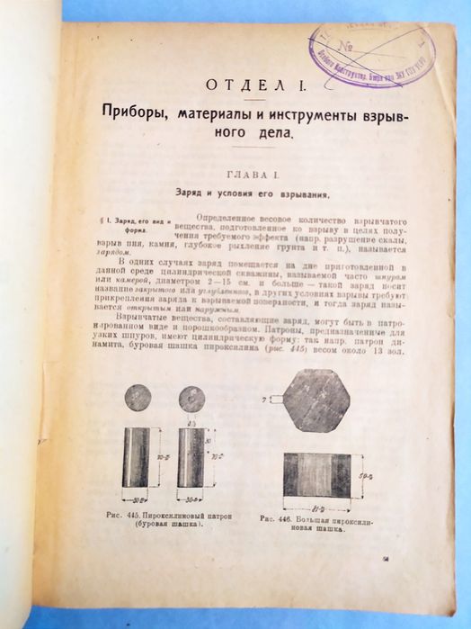 ТОМ 2 Взрывные работы Сухаревский руководство наставление взрывное