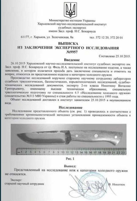 Ніж ручної роботи N690