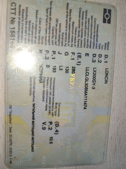 Мотоцикл Loncin LX200GY-3 Pruss