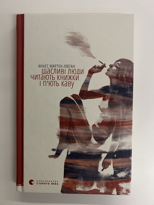 Щасливі люди читають книжки і пʼють каву