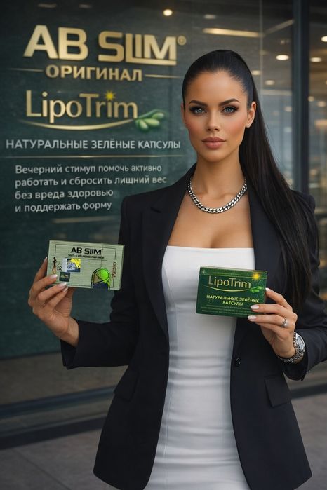 Ab Slim original capsule корректюція ваги (40 шт)