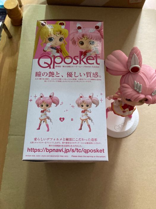 Sailor Moon Q Posket Super Sailor Chibi Moon Czarodziejka z Księżyca
