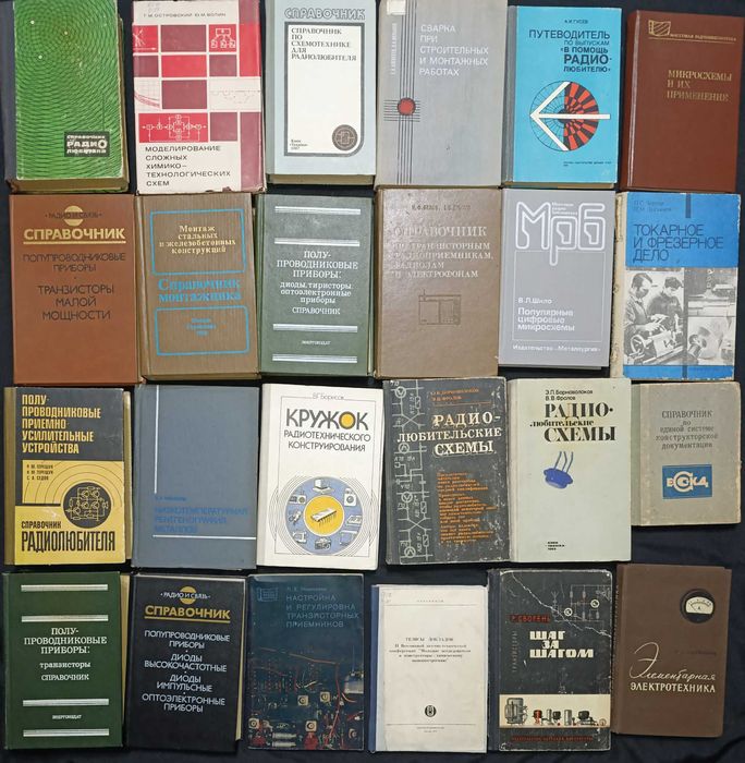 Різна технічна література та література з точних наук лот 25.44