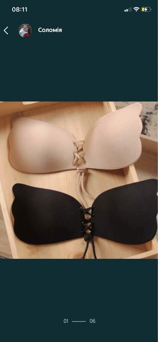 Бюсгалтер неведимка