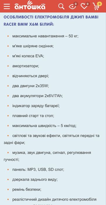 Дитячий автомобіль