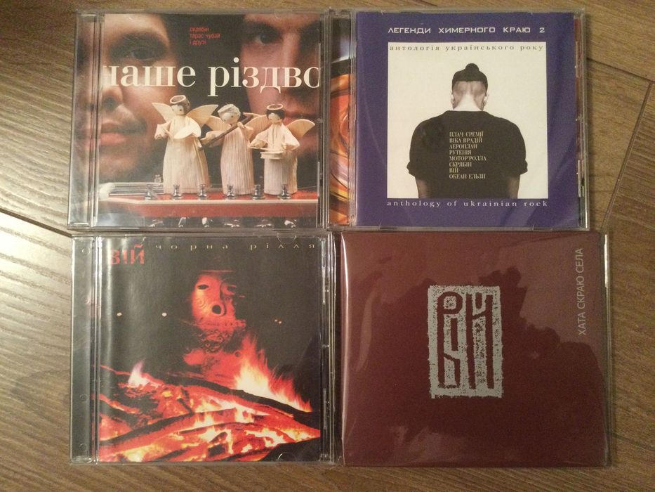 Вій Плач Єремії Тарас Чубай Скрябін Брати Гадюкіни Бурмака Білик