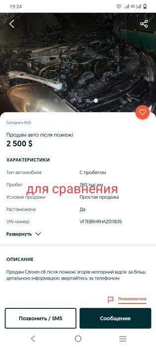 Продам Ситроен С8
