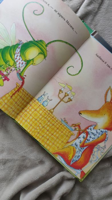 Зіронька Лаури/щоб не було/бабусині казочки