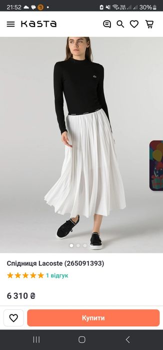 Белая Юбка Lacoste
