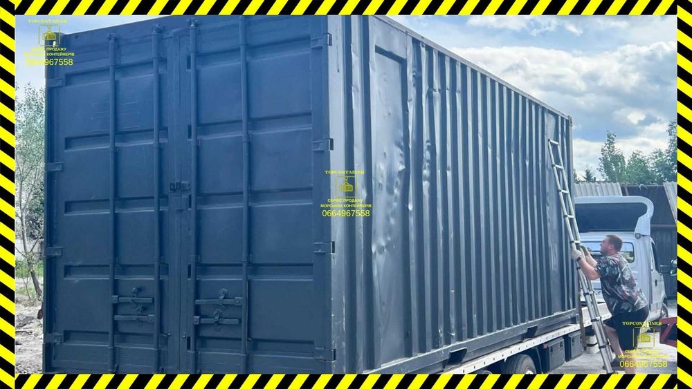 Контейнер морський 20 фут Доставка Київ, Вишневе, Боярка, Буча, Б.В.
