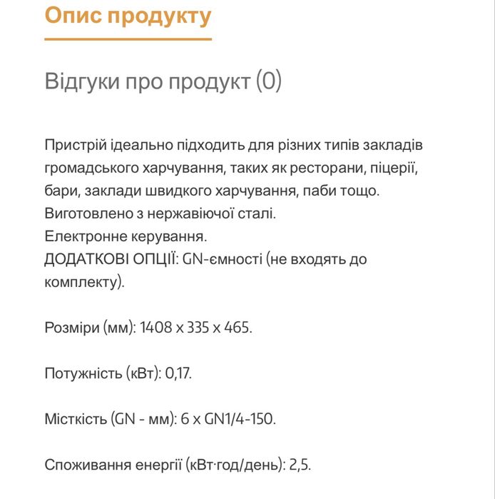 Холодильна вітрина