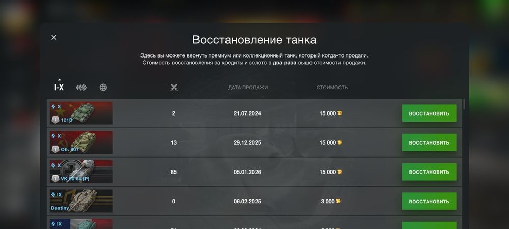 акаунт WOT BLITZ