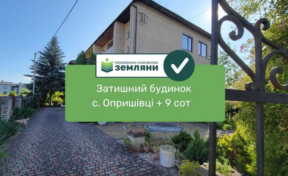 Будинок для сім'ї в Івано-Франківську мікрорайон Опришівці (17)