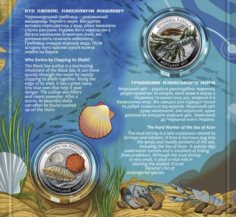 Обмін монет НБУ  Мешканці 2026