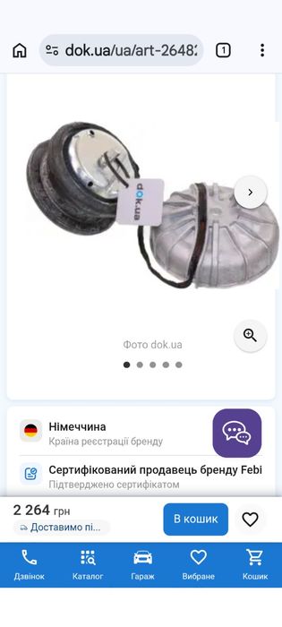 Подушки двигуна Мерседес віто 639