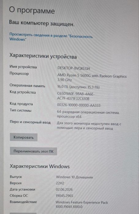 Потужний ПК Ryzen 5 5600G / B550 / 16GB RAM / швидкий NVMe SSD /
