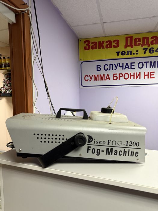 Дымовая машина Disco fog-1200