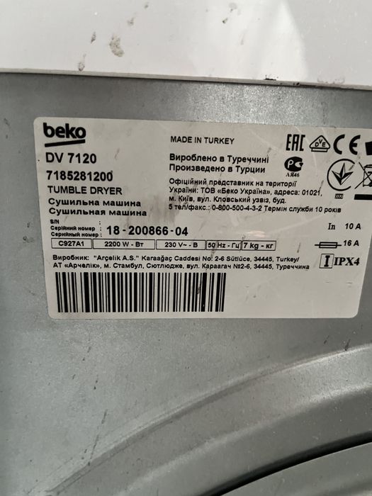 На запчастини  сушильна машина Beko DV 7120