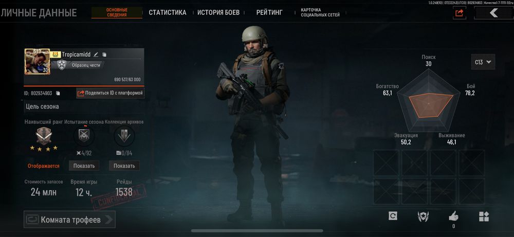 Акаунт arena breakout