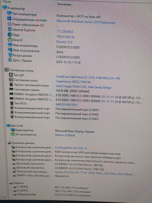 Сервер Supermicro CPU E3-1230/Ram 16Gb/без HDD