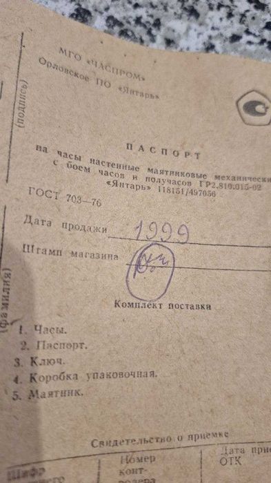 Часы настенные  Янтарь с боем .Куранты.
