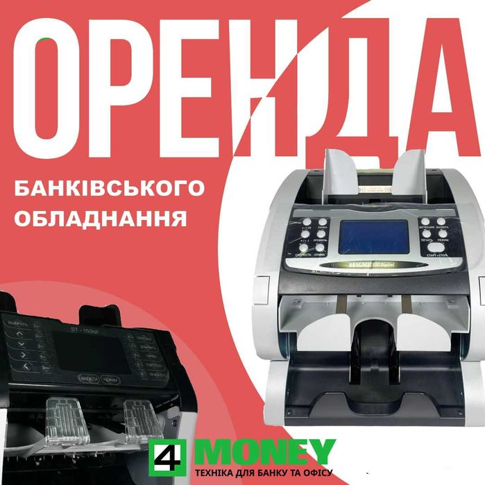 Счетчик банкнот Bcash MVC750 DUAL Счетная машинка с проверкой купюр