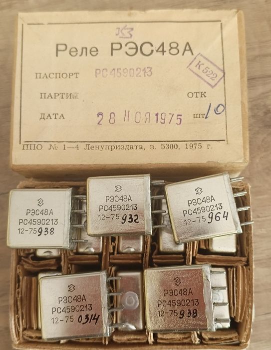 Продам реле Рес 48 (213)