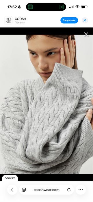 Костюм трикотажний Coosh