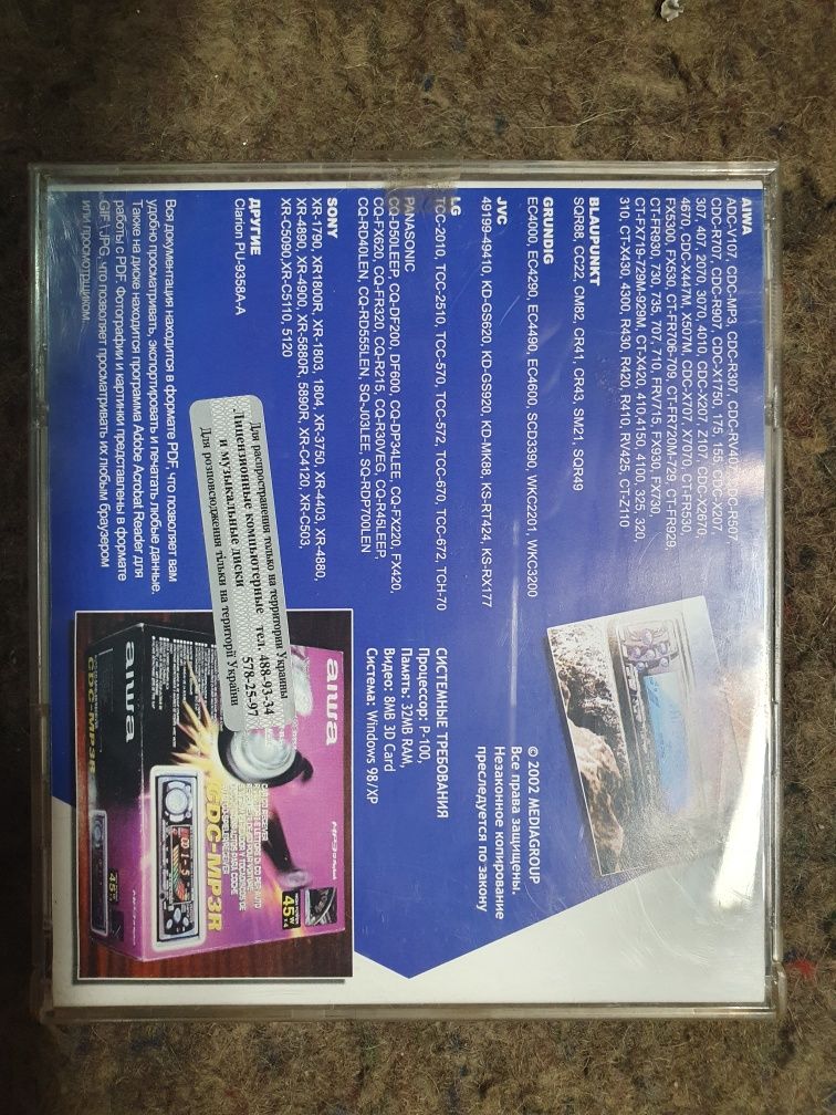 Ремонт Автомагнитол CD Disk: 50 Грн. - CD / DVD / Пластинки.