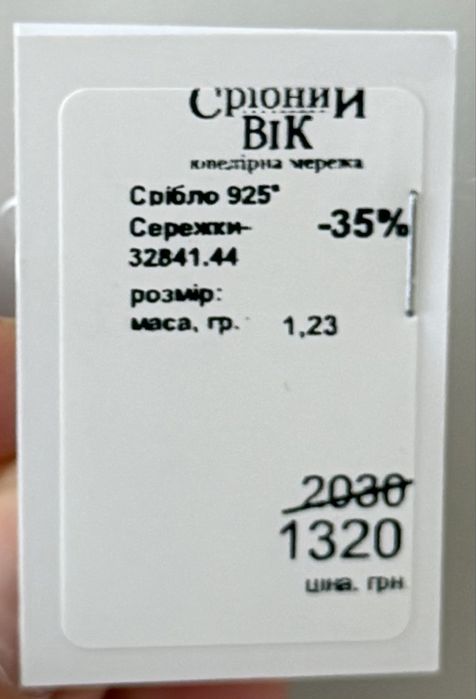 Срібні сережки 925 за супер ціною!