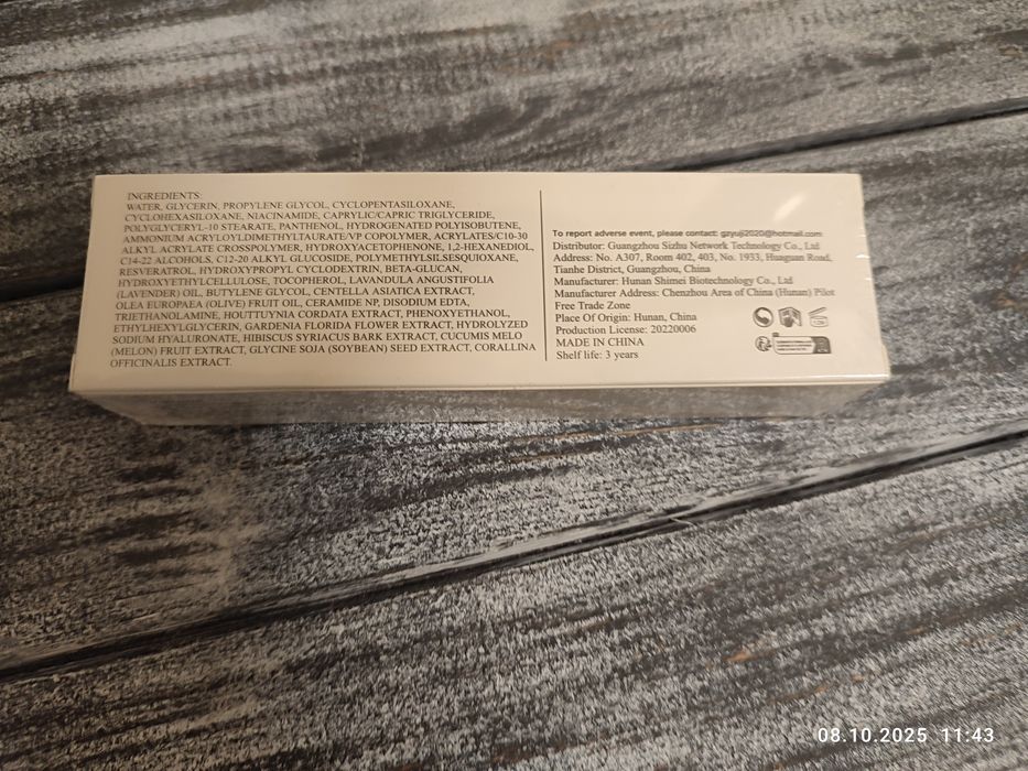 Успокаивающий крем с ресвератролом  LAREVAIN 345   190грн