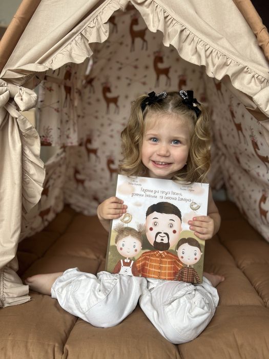 Іменна книга з вашими фото всередині