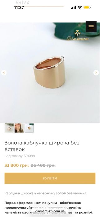 Золота каблучка широка без вставок