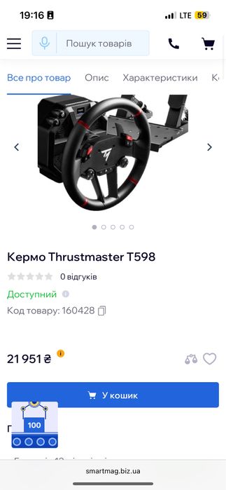 Thrusmuster T598 в зборі з Next Level Victory, руль, кокпіт, logitech