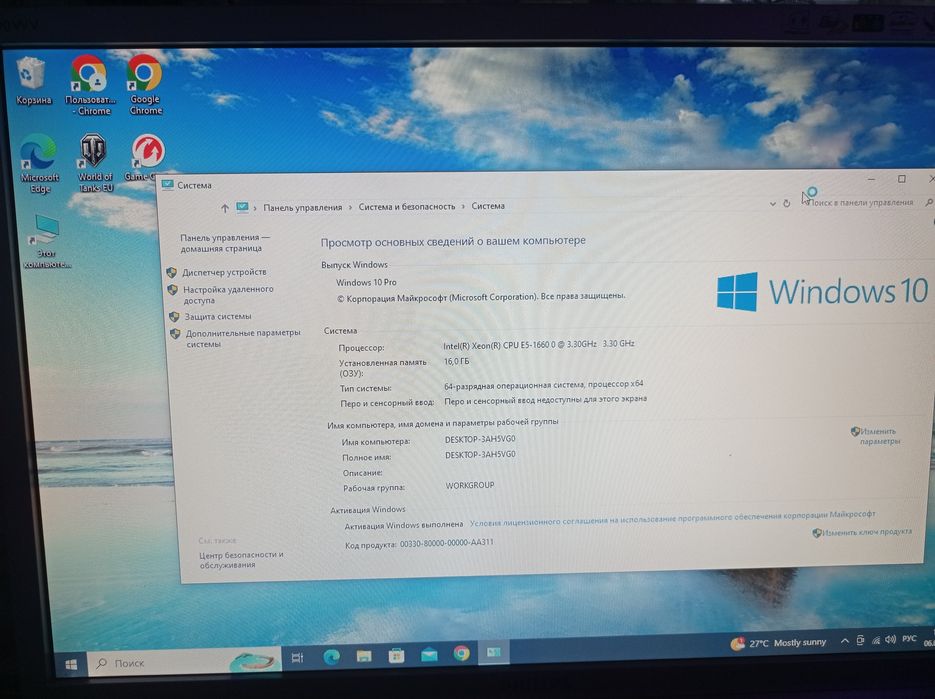 Ігровой пк для учоби