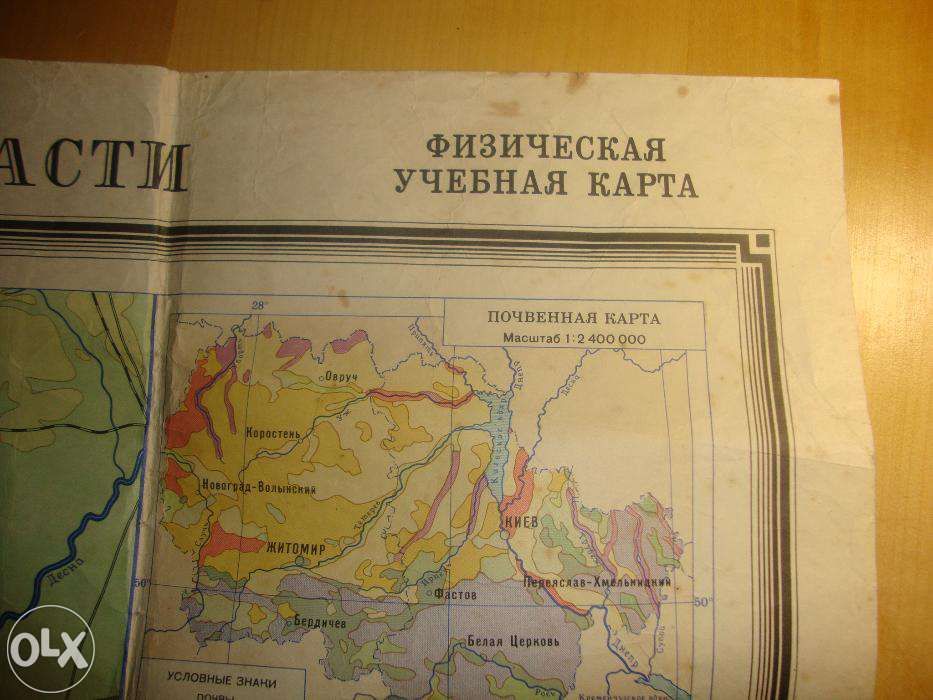 Karta Oblasti 1972 God 10 Grn Kollekcionirovanie Zhitomir Na Olx